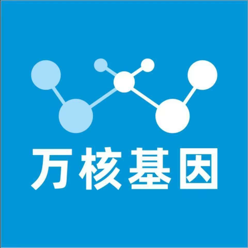 漳州诏安万核基因DNA检测咨询中心